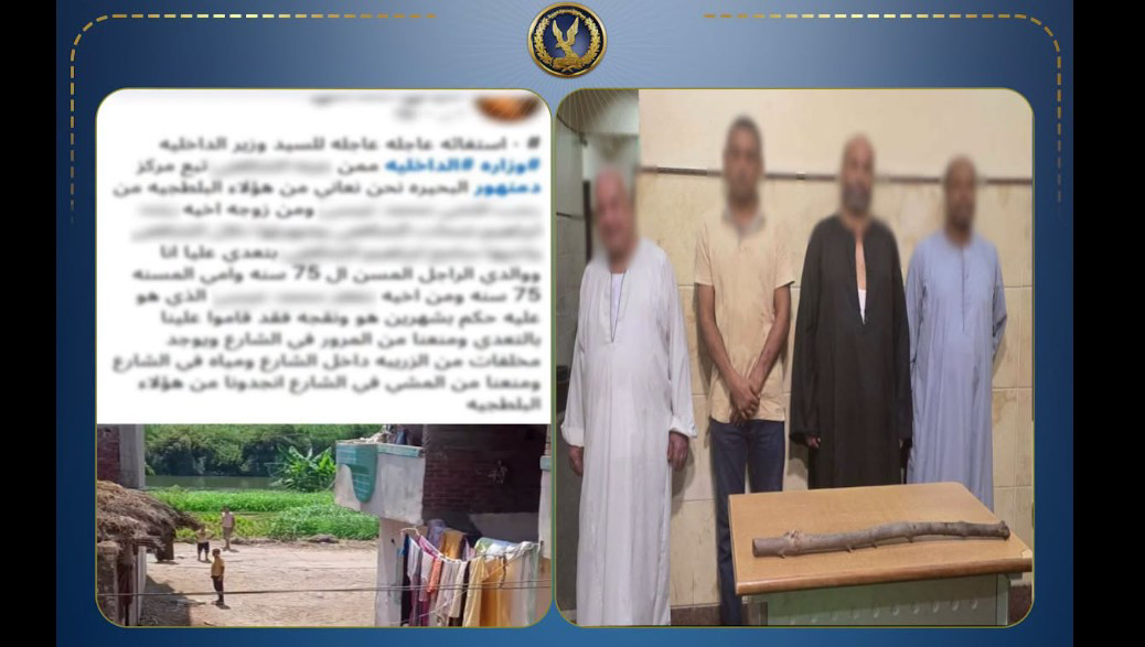 بالفيديو: الأمن يضبط المتهمين بمشاجرة دمنهور بسبب خلافات الجيرة